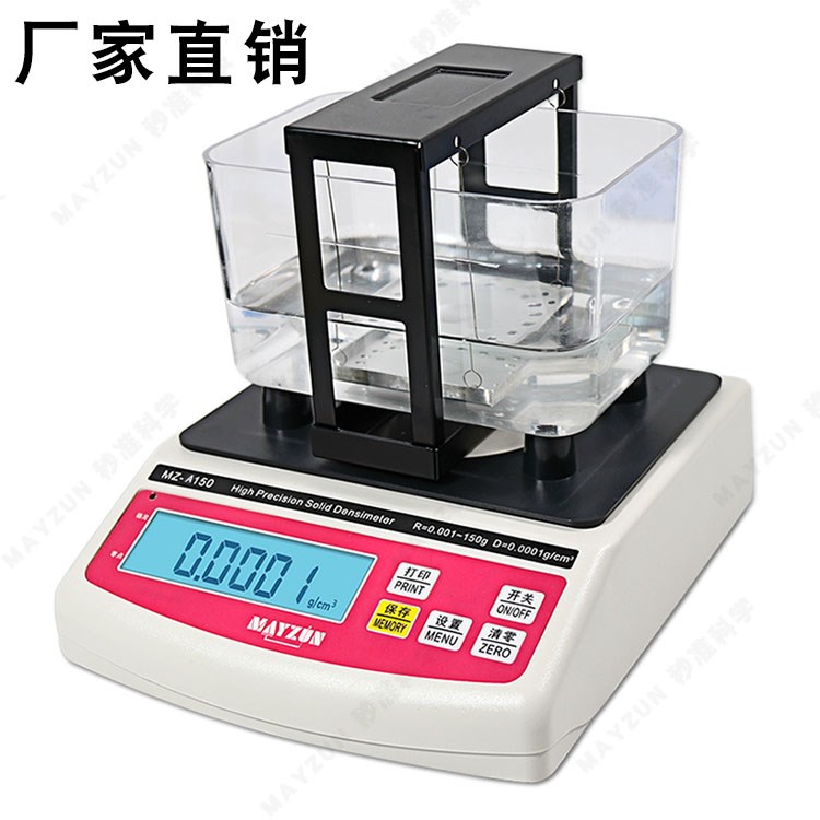 MZ-A150 高精度固體密度計 電線電纜料比重測試儀