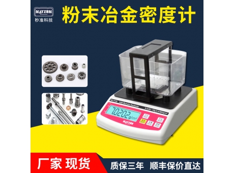 銅套密度計