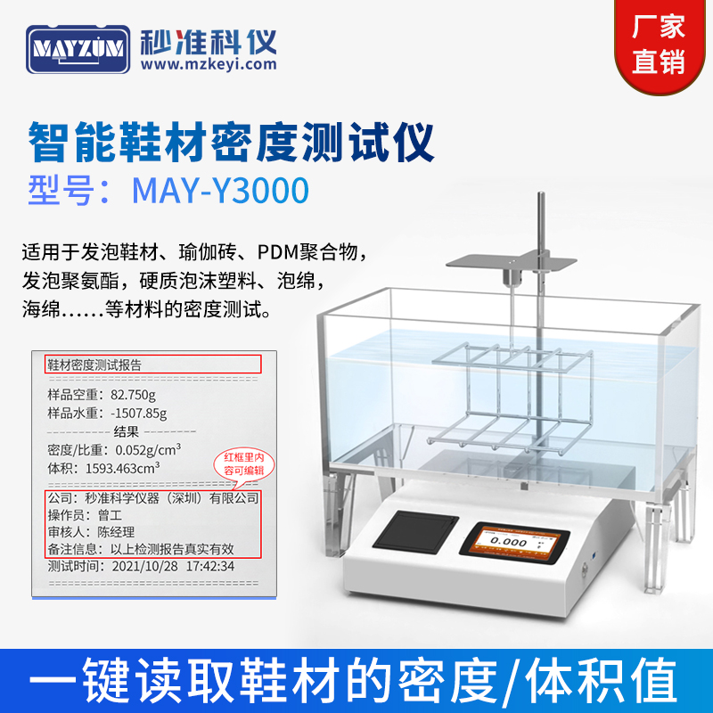 大量程固體密度測(cè)試儀