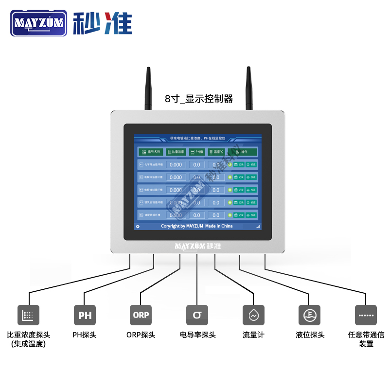 在線電鍍液電導(dǎo)率監(jiān)控儀