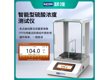 MAYB124GHSO氫氟酸密度計