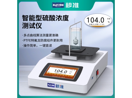MAYB302GHSO檸檬酸鈉波美濃度計(jì)