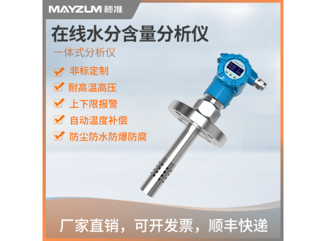 超高密磷酸鐵鋰在線固含量分析儀