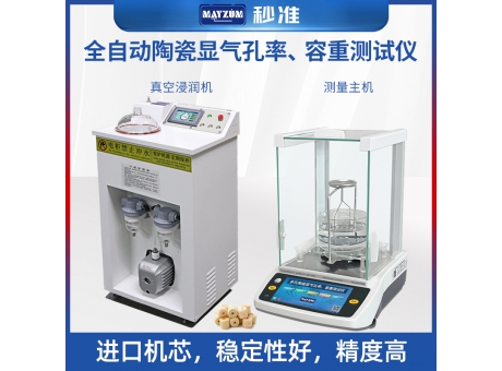 MAYA-ENTRIS120智能陶瓷陶瓷顯氣孔率容重測(cè)定儀