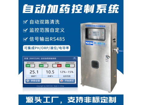 濕法基膜DMAC濃度監(jiān)控儀